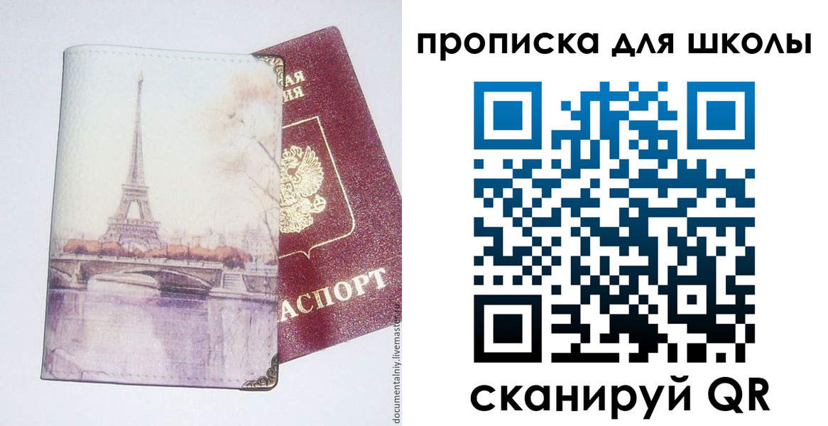 где прописаться в Сухом Логе