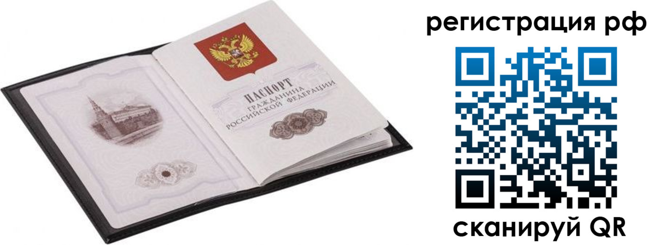 прописка ребенка в Сухом Логе