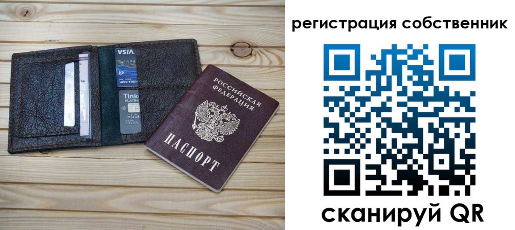 прописка законно в Сухом Логе