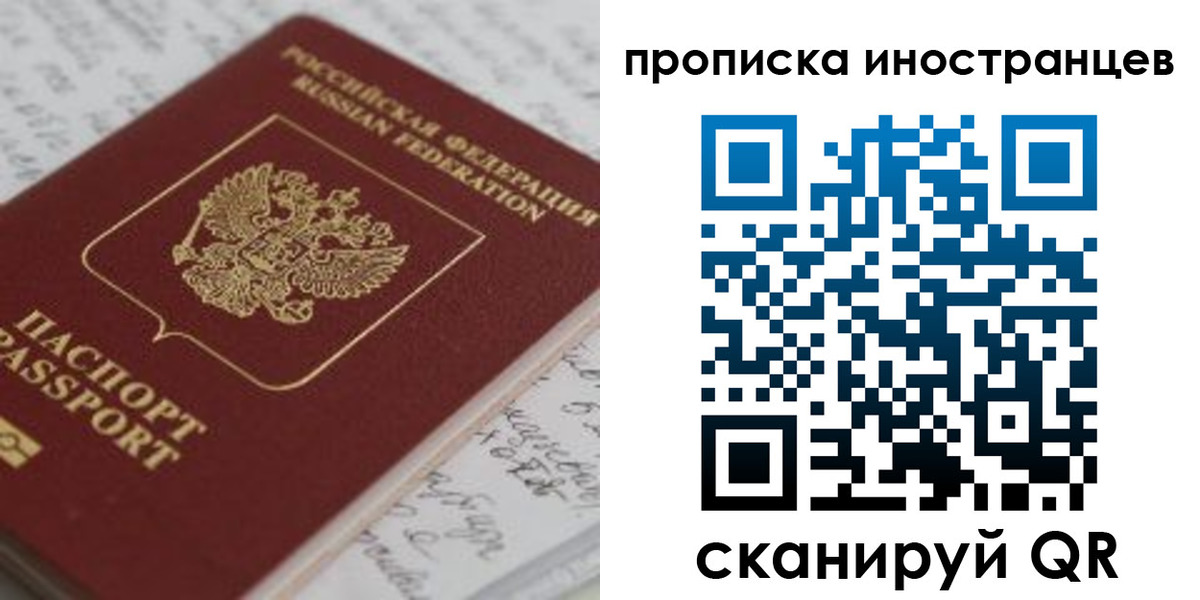 прописка гарантия в Сухом Логе