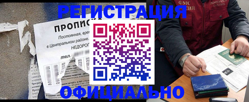 временная регистрация адрес в Сухом Логе