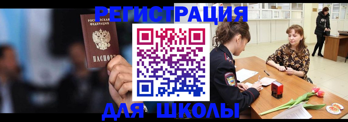 временная регистрация для всех в Сухом Логе