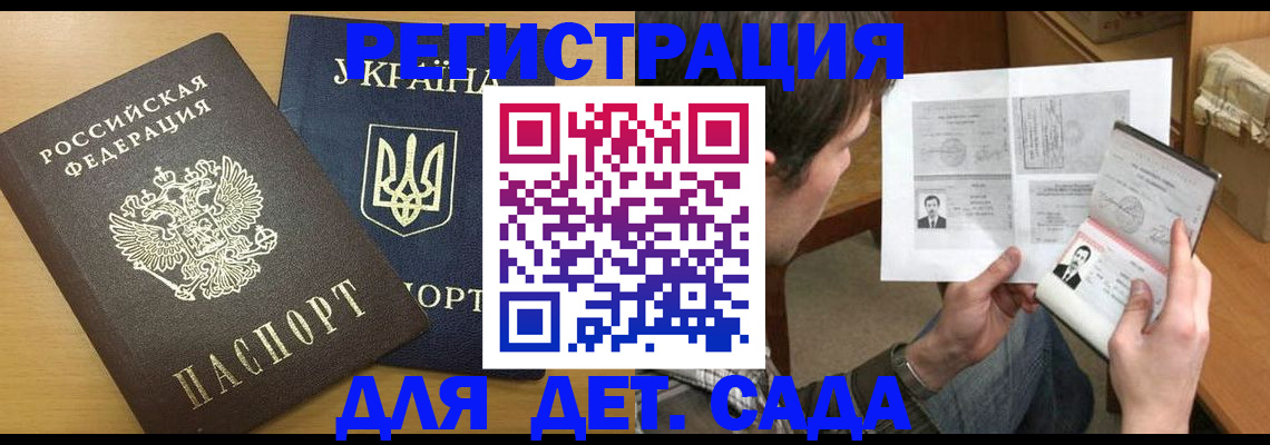 прописка для кредита в Сухом Логе